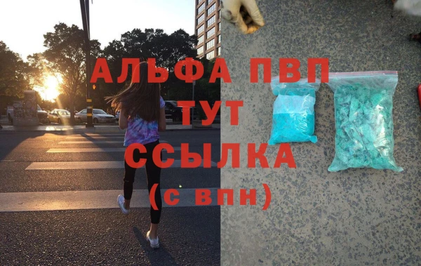 кристаллы Абинск